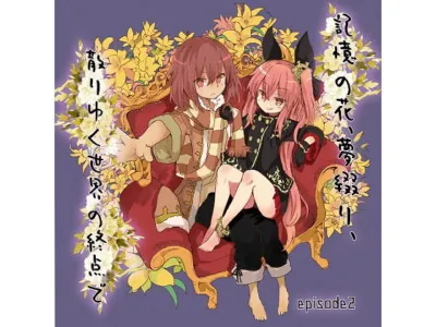 [RJ280364] - [RJ280364] Flowers of Memory, Binding Dreams, The End of the Scattering World – episode 2 –