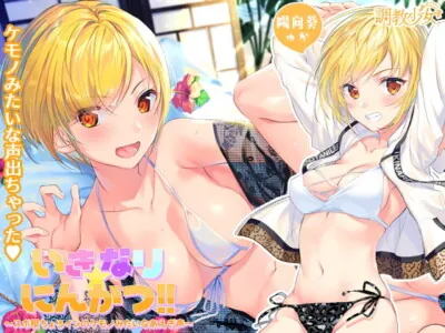 [RJ280495] - [RJ280495] Suddenly trying for a Baby! ~Sporty Girl’s Beastly Moans~