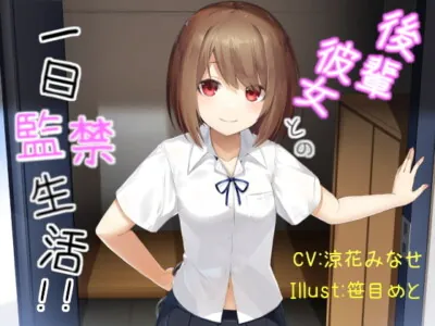 [RJ280640] - [RJ280640] One Day in Captivity With My Younger Girlfriend