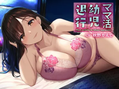 [RJ280836] Mom Activity to Infant Regression