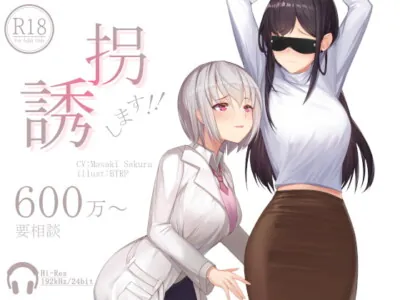 [RJ280929] - [RJ280929] I’ll Grab Her! The 6 Million’s Negotiable.