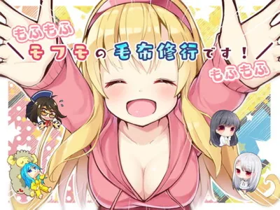 [RJ280955] - [RJ280955] (Mofumofu) Mofumo no Moufu Shugyou Desu! (Mofumofu)