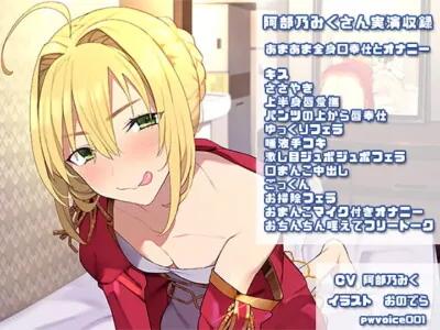 [RJ281082] - [RJ281082] Miku Abeno’s Demonstration