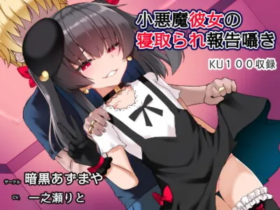 [RJ281481] - [RJ281481] Naughty Girlfriend Tells You About Cheating