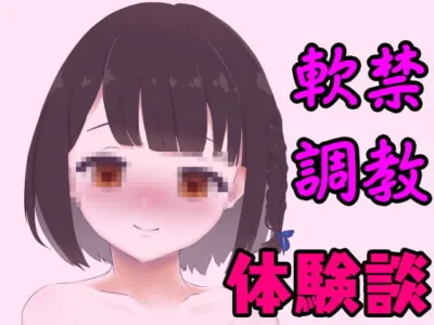 [RJ281508] - [RJ281508] The Story of How I Was Trained as a Sex Slave After I Graduated