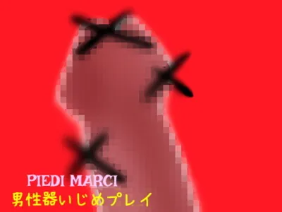 [RJ281514] - [RJ281514] Male genital bullying play