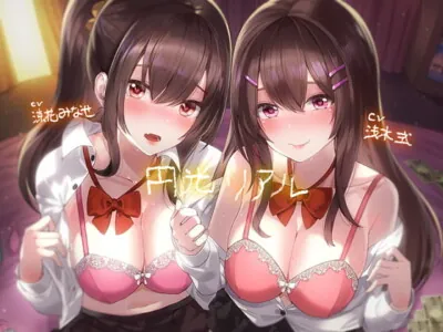 [RJ281651] - [RJ281651] Real Paid Dating (Foley Sound)