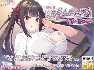 [RJ282001] - [RJ282001] Beauty Salon Aphrodite – Rikka Hishiyama