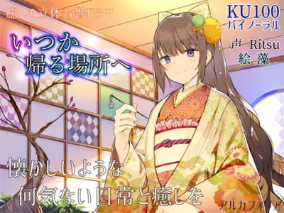 [RJ282342] - [RJ282342] Remember