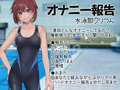 [RJ282624] - [RJ282624] Masturbation Report – Swim Team Clit Stuff