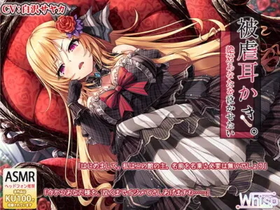 [RJ282788] - [RJ282788] Painful Ear Cleaning: “I Want to Make You Cry