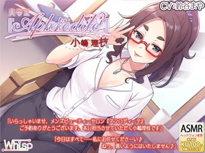 [RJ282974] - [RJ282974] Beauty Salon Aphrodite – Rie Kojima