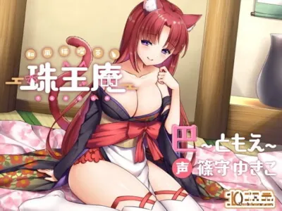 [RJ283382] - [RJ283382] 和風猫喫茶珠玉庵～巴～【バイノーラル音声】