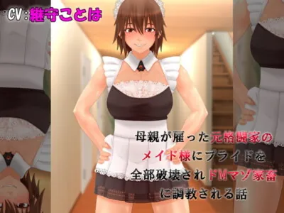 [RJ283565] - [RJ283565] Martial Artist Turned Maid Trains You Into Masochist Livestock