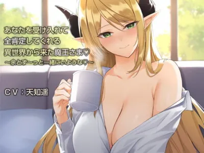 [RJ283631] - [RJ283631] Accepting Demon Lord Has Come from Another World to Support You ~Together Forever~