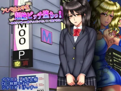 [RJ284033] - [RJ284033] Sugar Daddy Corruption! Plain Girl Turns into a Tan Gal Slut