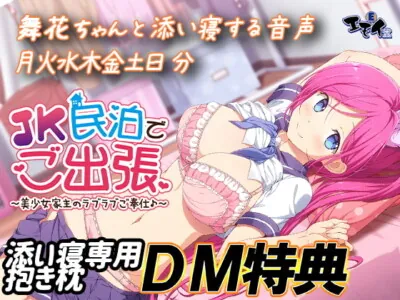 [RJ284111] - [RJ284111] JK Landlord – Maika Will Be Your Personal Pillow