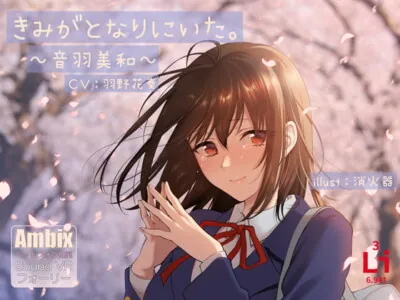 [RJ284204] - [RJ284204] Beside you ~Miwa Otoba~