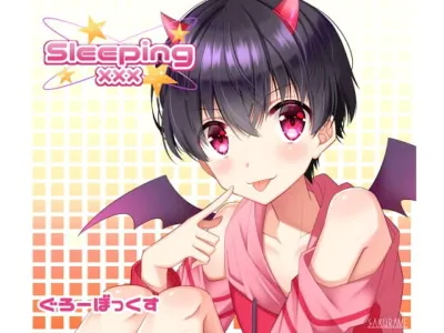 [RJ284561] - [RJ284561] Sleeping ×××