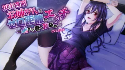 [RJ284763] - [RJ284763] Up Close with Your Older Sister ~Brain-tingling Ear Licking~