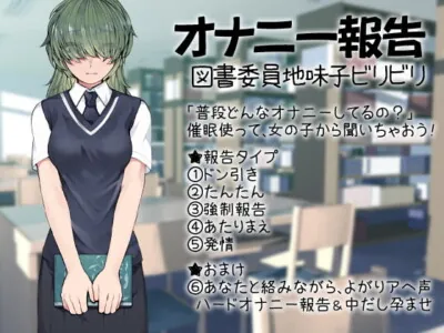 [RJ284826] - [RJ284826] Masturbation Report – Tingly Library Assistant