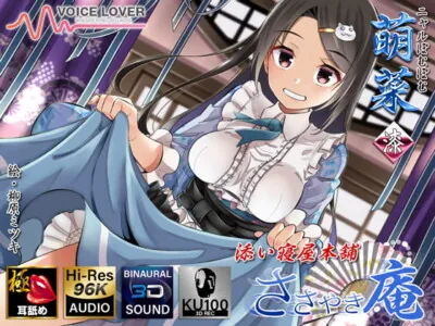 [RJ284859] - [RJ284859] Whisper House – Slumber Headquarters – Mona 7