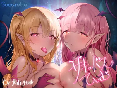 [RJ284876] - [RJ284876] Succubus Tame