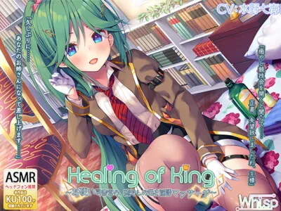 [RJ285028] - [RJ285028] Healing of King ~Stuffy Librarian’s Dirty-Talking Whisper Massage~