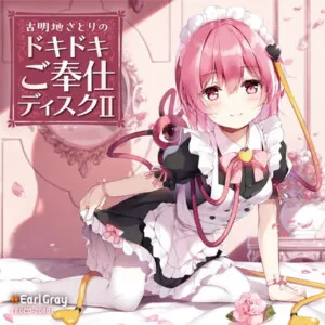 [RJ285480] - [RJ285480] 古明地さとりのドキドキご奉仕ディスク2