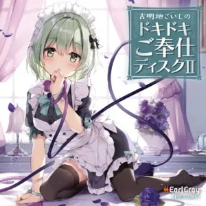 [RJ285487] - [RJ285487] 古明地こいしのドキドキご奉仕ディスク2