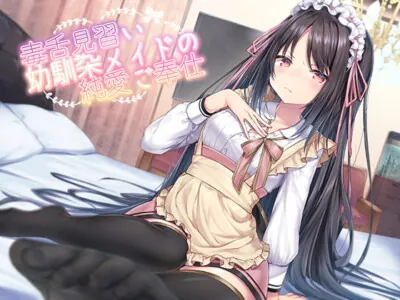 [RJ285861] - [RJ285861] Sharp-Tongued Maid’s Pure Service