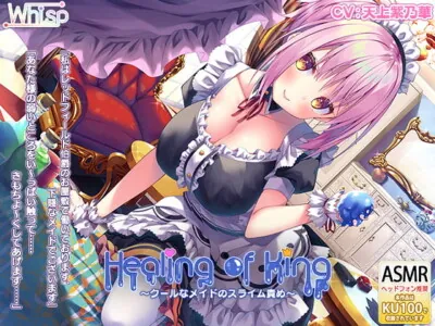 [RJ285872] Healing of King ~Cool Maid’s Slimetease!~