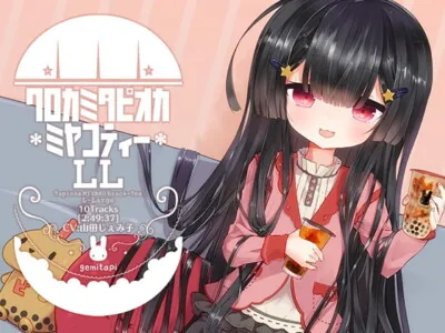 [RJ286582] - [RJ286582] Tapioca Miyako Black Tea LL