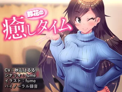 [RJ287202] - [RJ287202] Suzuka’s Soothing Time