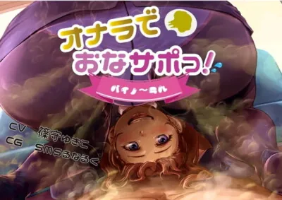 [RJ287555] - [RJ287555] Farting JO Support! Binaural!