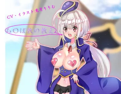 [RJ287710] - [RJ287710] ち〇ぽ教の教え