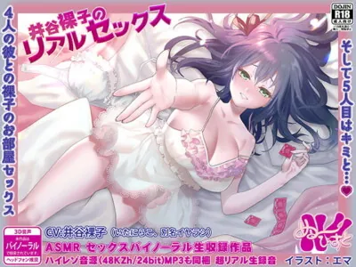 [RJ288066] Real Sex with Rako Itani – Sex with 4 Guys, and Then the 5th is You…