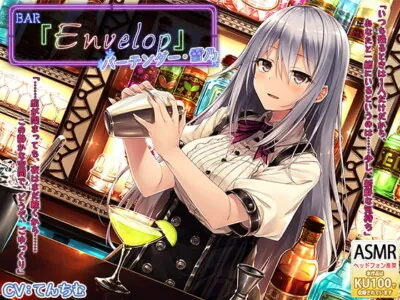 [RJ288592] BAR “Envelop” – Bartender Yukino