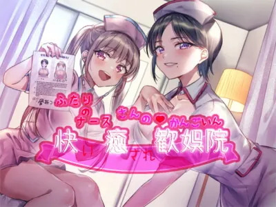 [RJ289319] - [RJ289319] Two Nurse’s Convalescent Joy Center