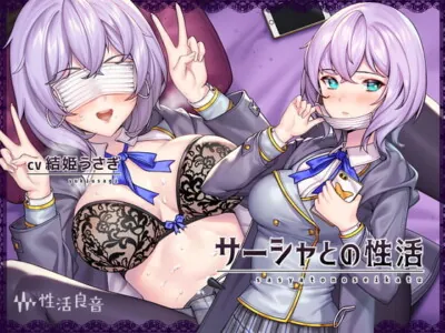 [RJ290236] - [RJ290236] サーシャとの性活～クールだったカタコトロシアJKとイキまくりセックス!～【フォーリーサウンド】