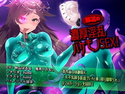 [RJ290620] - [RJ290620] 鈴花の濃厚淫乱バケモノSEX!