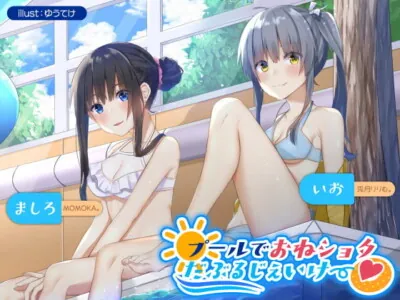 [RJ290701] - [RJ290701] Poolside One 翔太 with Double JKs