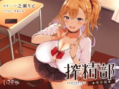 [RJ290716] - [RJ290716] Cum-squeezing Club