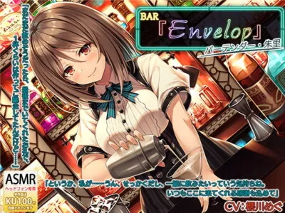 [RJ290942] - [RJ290942] BAR “Envelop” – Owner Akari