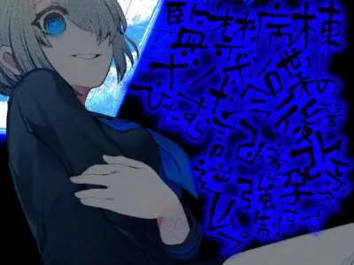 [RJ291045] - [RJ291045] 監禁病棟 ボソボソ喋りのメンヘラ後輩 ひたすら記憶改変逆レイプ強制孕ませ