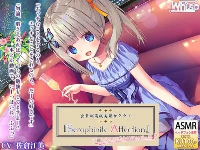 [RJ291291] - [RJ291291] Luxurious Club “Seraphinite Affection” ~Heavenly Cum-squeezing from a Young Idol~