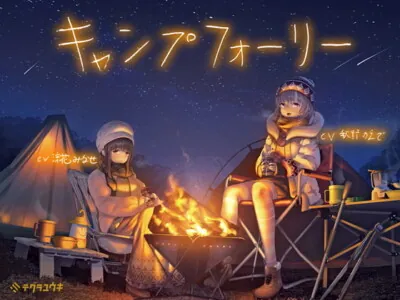 [RJ291569] - [RJ291569] Camp Foley (All Ages)