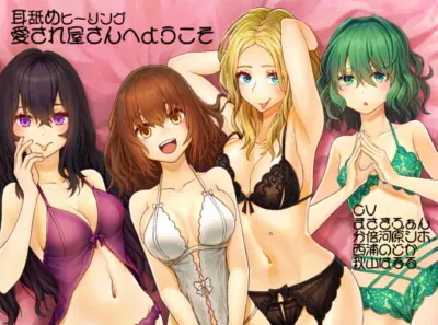 [RJ292108] - [RJ292108] Welcome to the Love Room