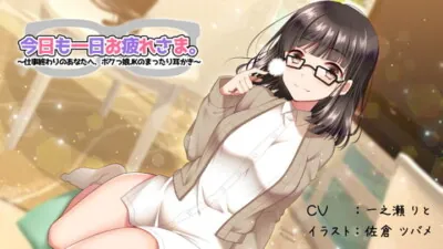 [RJ292587] - [RJ292587] Good Work Today ~Relaxing Ear Cleaning with a Schoolgirl After Work~