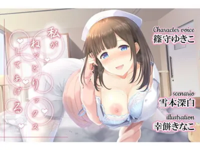 [RJ293168] - [RJ293168] I’ll Have Vigorous Sex With You…